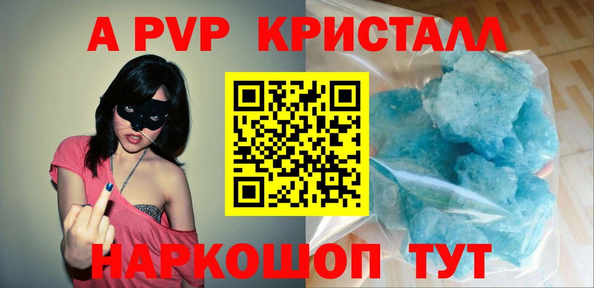 купить наркотик  Alfa_PVP СК  Лесной  Alpha PVP СК КРИС  Вход с VPN  APVP мука 
