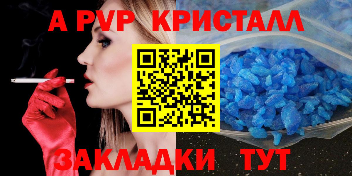 Alpha-PVP кристаллы Лесной
