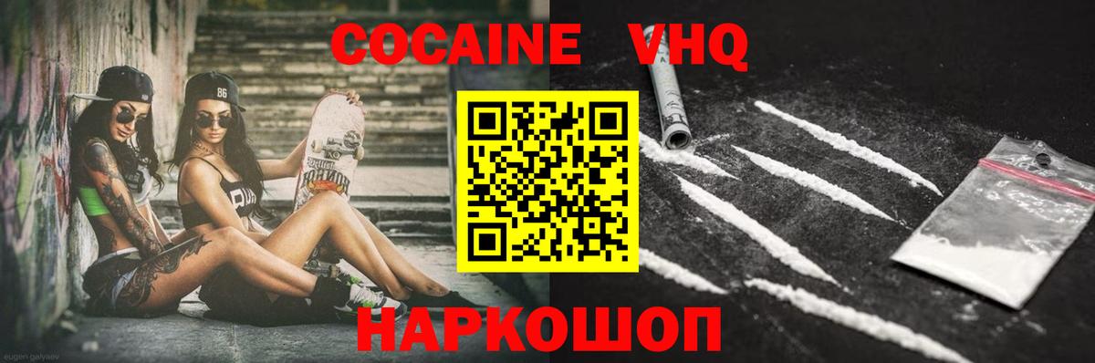 Кокаин 98% Лесной
