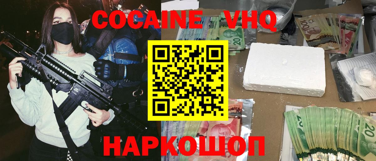 КОКАИН Перу  Кокаин FishScale  Cocaine  Вход с VPN  Лесной 