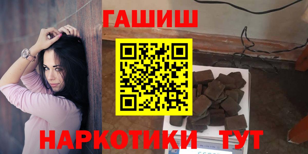 ГАШИШ гашик  ГАШ  купить наркотики цена  Вход с VPN  Лесной 