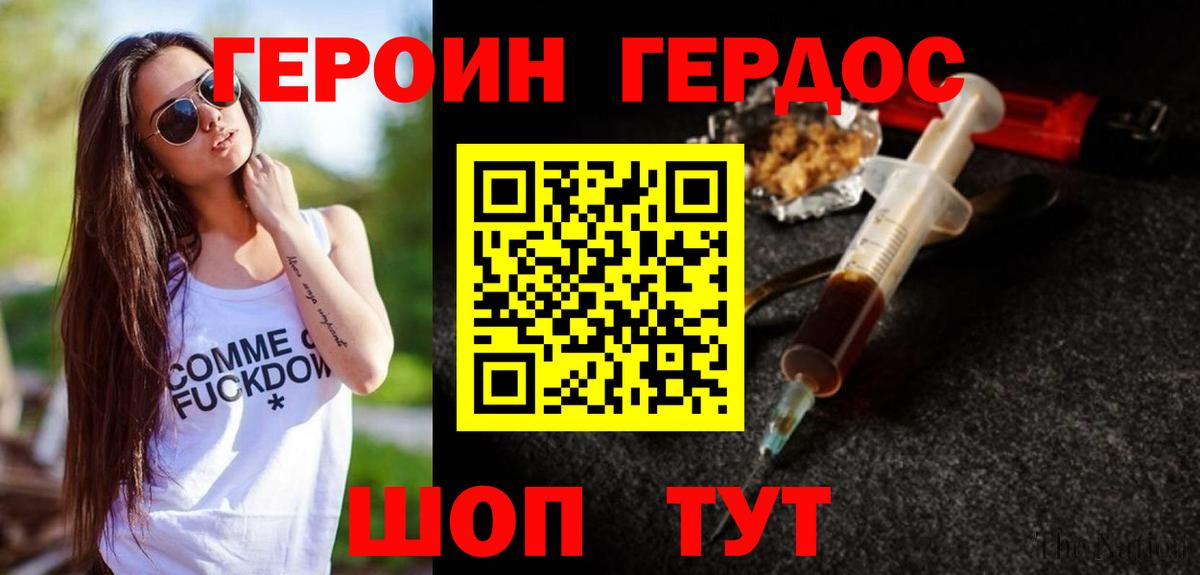 Героин белый  Героин  Лесной  Вход с VPN 