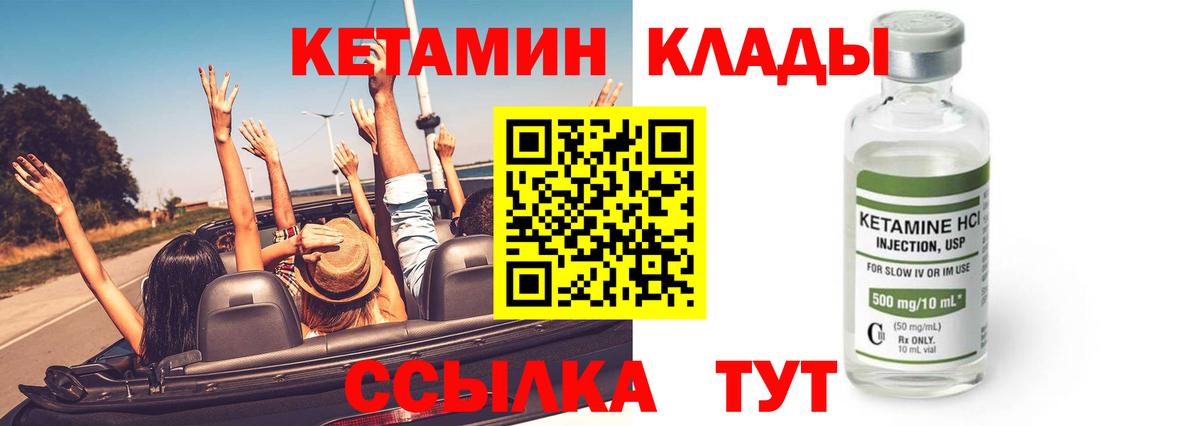 Лесной  Кетамин ketamine  Вход с VPN 