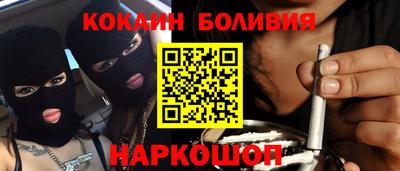 кокаин премиум Заводоуковск