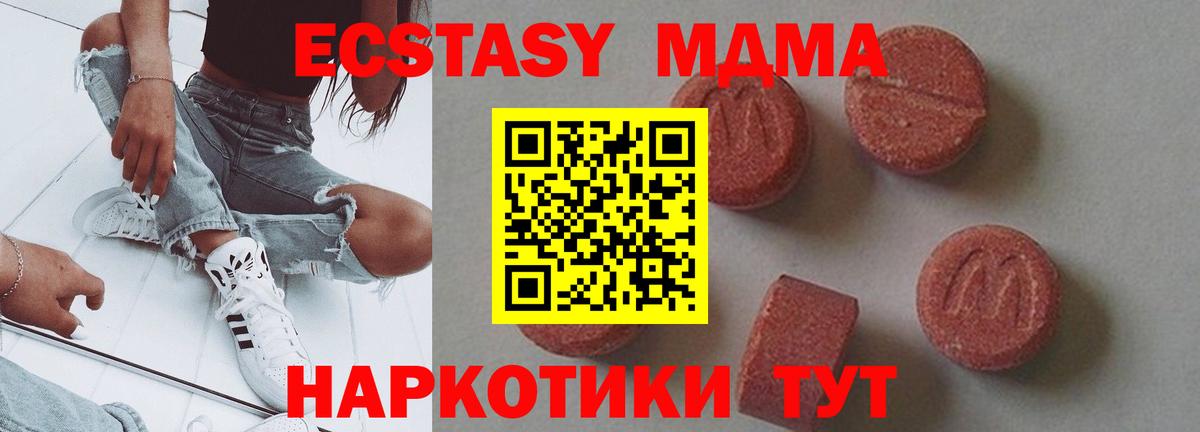 Лесной  MDMA Molly  Вход с VPN  МДМА кристаллы 