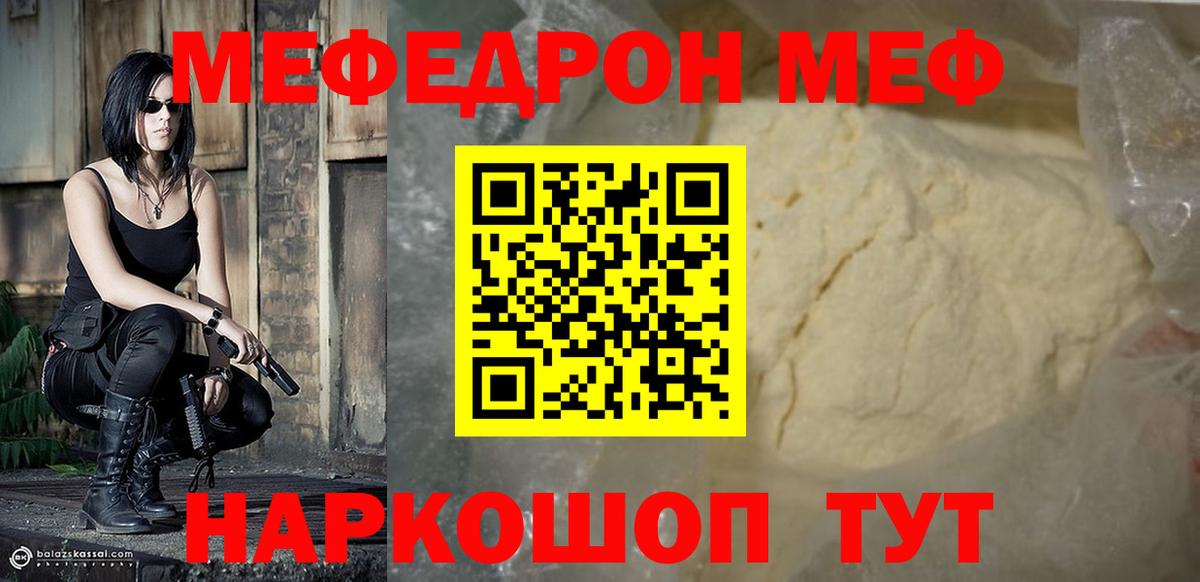 Лесной  Меф VHQ  Вход с VPN  как найти закладки  Меф VHQ 