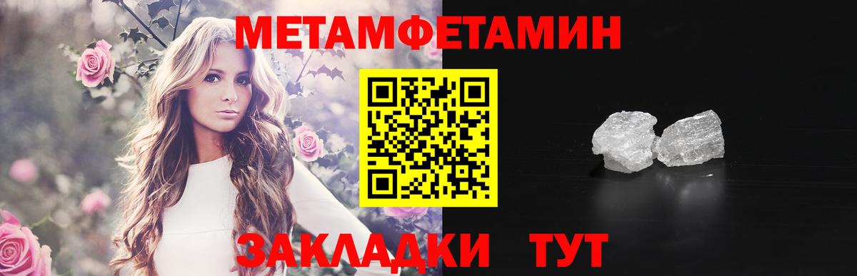 Первитин пудра  Вход с VPN  Лесной 